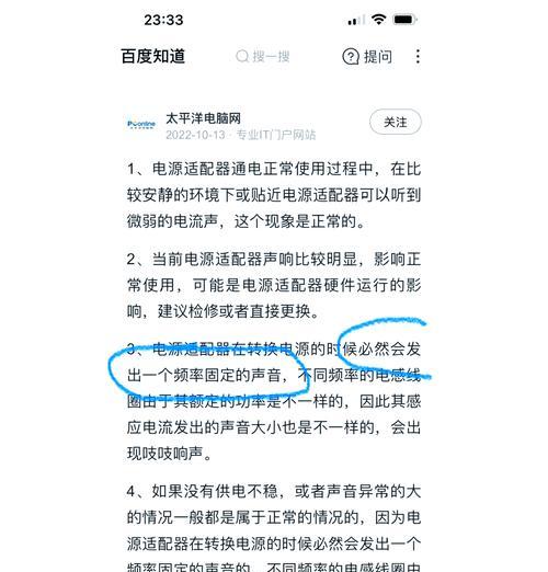 电脑电源发出滋滋声应如何解决？