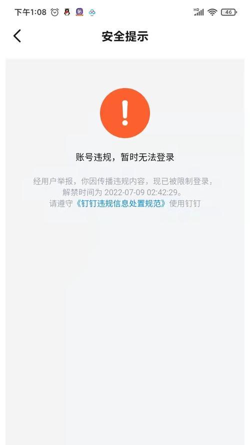 电脑打游戏时钉钉无声音如何解决？  第2张
