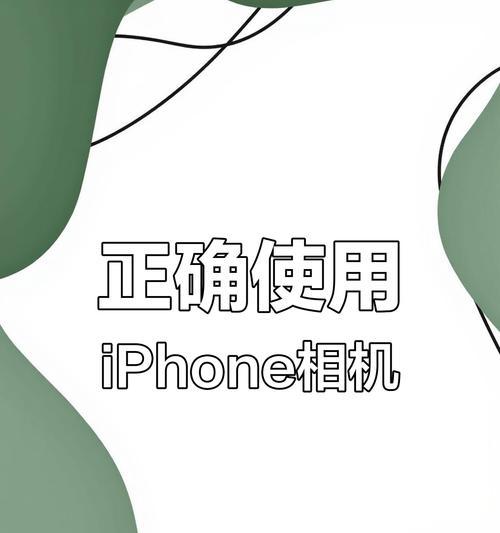 手机相机反向追踪功能怎么用？如何利用反向追踪拍出好照片？  第3张