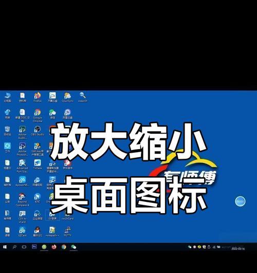 电脑图标大小如何调整？有哪些快捷方法？  第3张