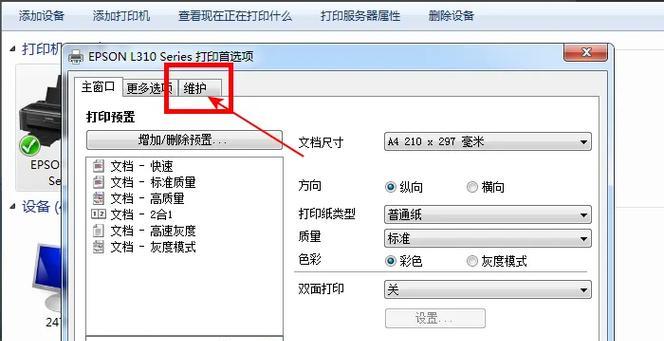电脑显示器颜色不正常怎么调整？调色方法有哪些？