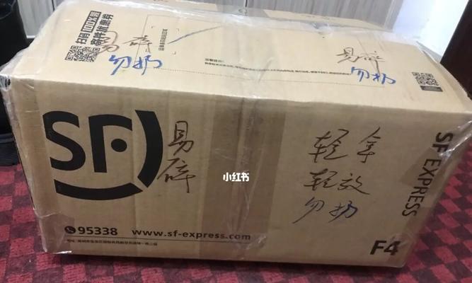 顺丰寄笔记本电脑安全吗？  第1张