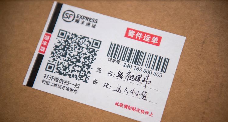 顺丰寄笔记本电脑安全吗？  第2张