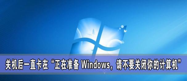 电脑关机主机关不住怎么回事？电脑无法完全关闭的原因是什么？  第3张
