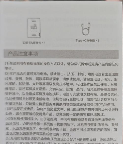 联想笔记本开启蓝牙的正确步骤是什么？  第3张