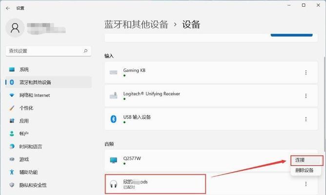 联想笔记本开启蓝牙的正确步骤是什么？  第2张