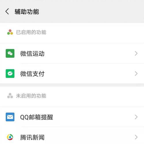 如何在手机上远程关闭电脑上的微信？  第2张