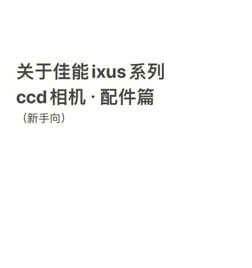 如何使用手机控制ccd相机拍照？ccd相机与手机连接的方法是什么？  第2张