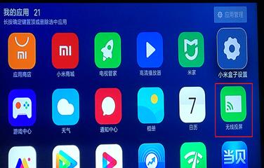 小米投屏电脑有声音嘛怎么回事？如何解决声音问题？  第3张