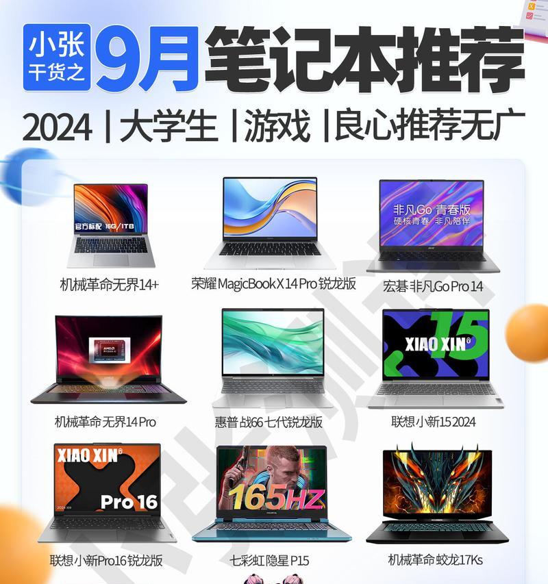 笔记本电脑的合理价格区间是多少？  第2张