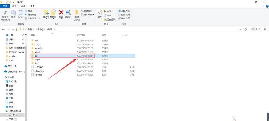 电脑配置计算路径错误该如何解决？有无快速方法？  第2张