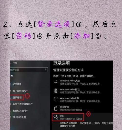 如何解决电脑无法设置开机密码的问题？  第2张