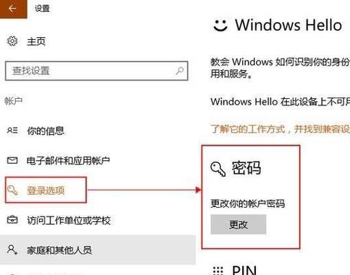 如何解决电脑无法设置开机密码的问题？  第3张