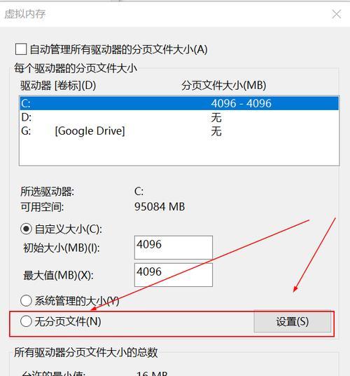 如何设置电脑自带内存？  第3张