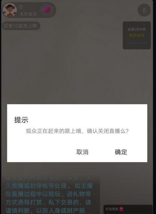 苹果手机抖音拍照延迟如何关闭？  第2张