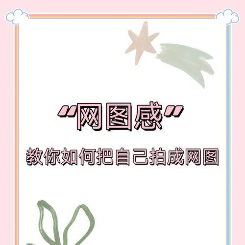 手机拍照怎么拍出朦胧感？使用哪些设置或技巧？  第3张