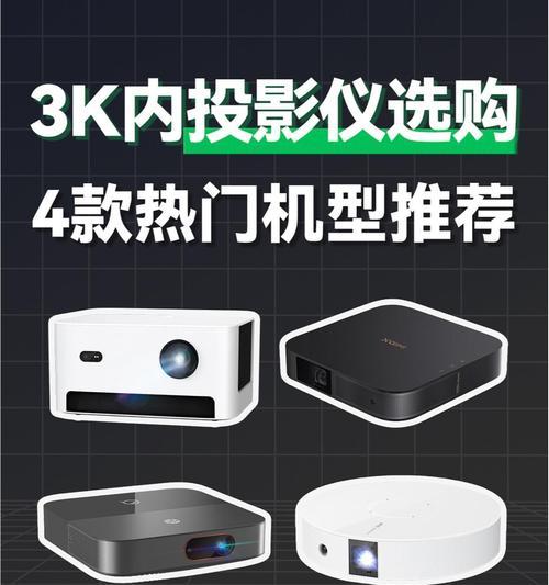 八百投影仪推荐使用哪种cpu？  第2张