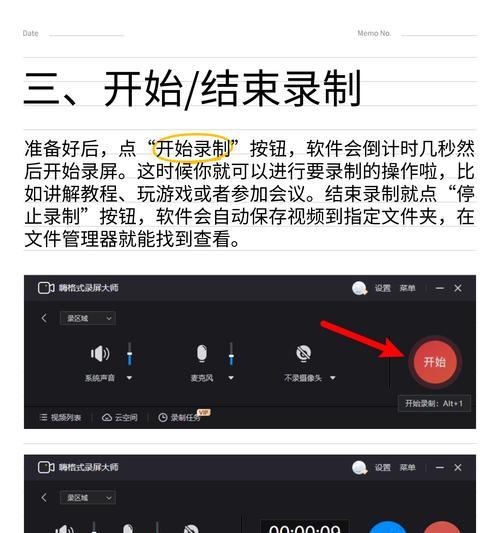 电脑录制视频无声如何解决？