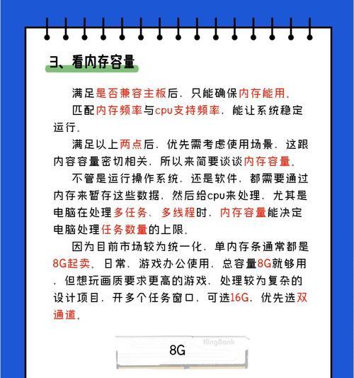 电脑分屏后如何扩展内存？分屏扩展内存的正确方法是什么？  第3张