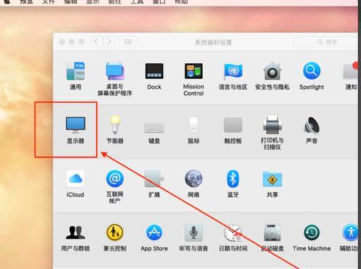 苹果电脑开启声音的正确方法是什么？  第2张
