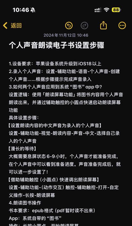 苹果电脑开启声音的正确方法是什么？  第3张