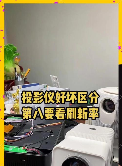 投影仪画面溢出是什么原因？  第2张