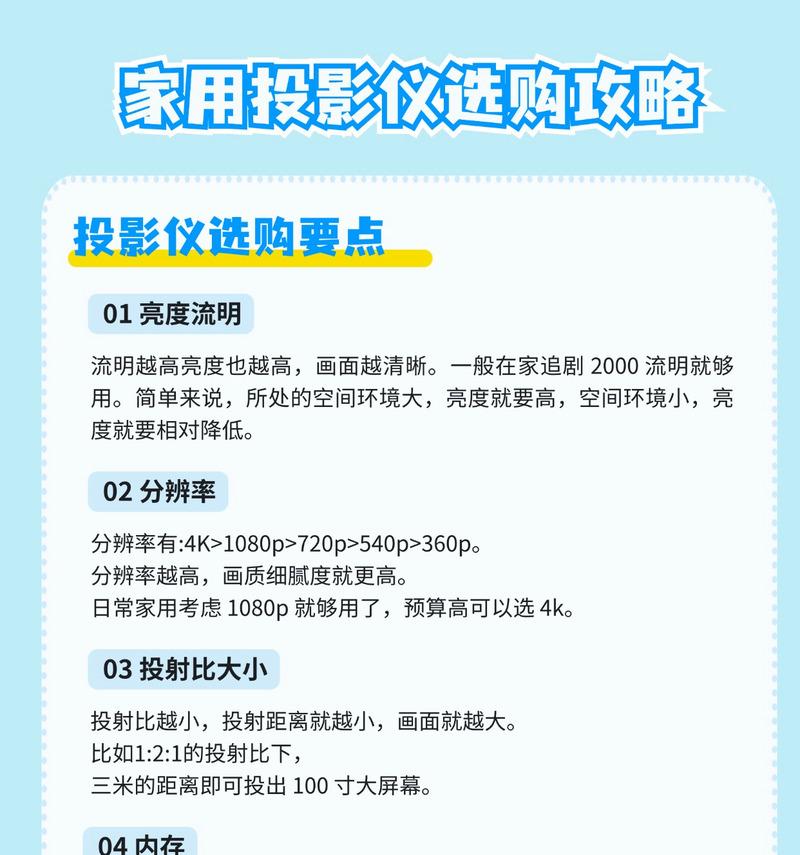 投影仪的摆设角度如何调整？最佳观看效果的设置方法是什么？  第2张