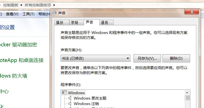 电脑耳机声音设置及携带方法是什么？  第3张
