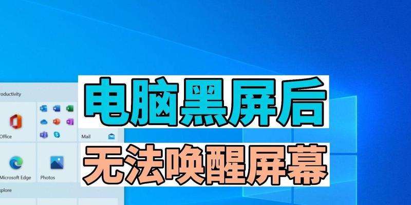 电脑使用一段时间后黑屏应如何处理？  第2张