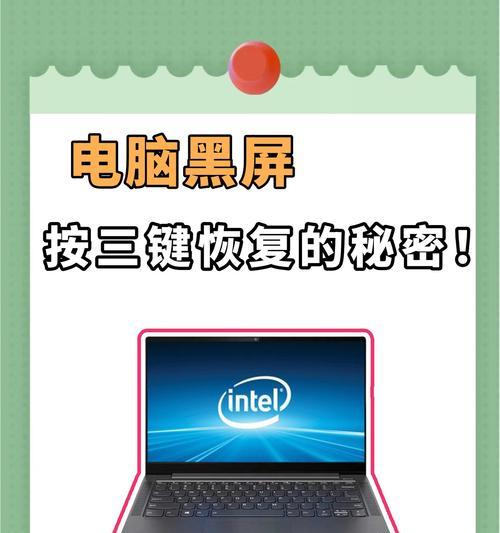 电脑使用一段时间后黑屏应如何处理？  第3张