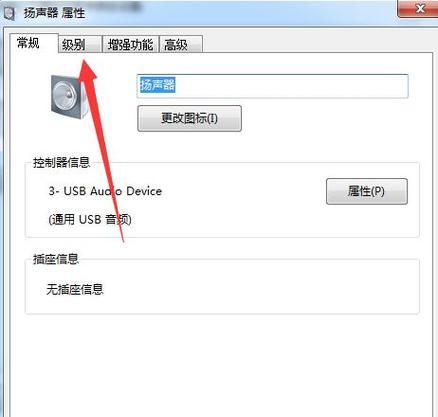 电脑音箱双喇叭无声音是什么原因？如何排查问题？  第2张