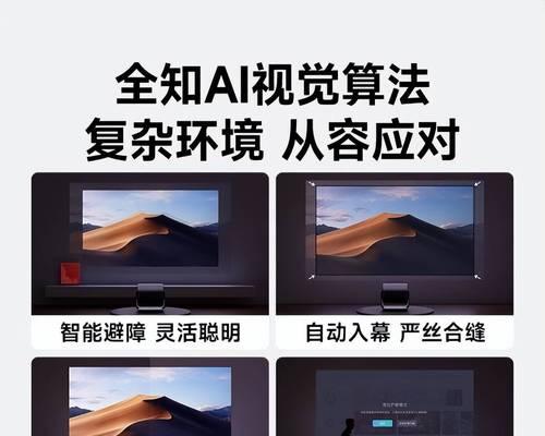 如何使用近处可投影的投影仪？  第3张