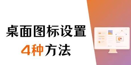 电脑后面的图标是什么？如何进行设置？  第3张