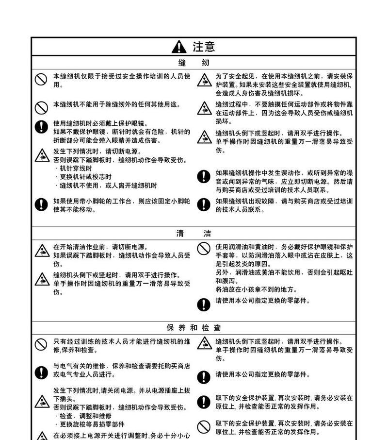 电脑平车倒针声音大如何调整？  第2张