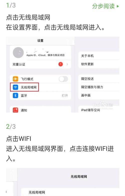 无线网连接电脑失败怎么办？  第3张