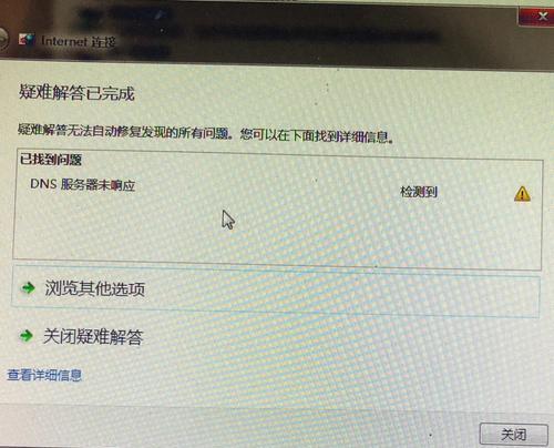 如何设置dns服务器？dns服务器设置的详细步骤是什么？  第3张