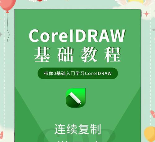 Photoshop连续复制粘贴如何实现？操作步骤是什么？  第2张