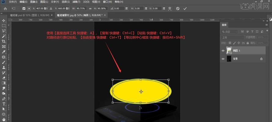 ps原位复制位置出现偏差怎么办？如何解决？  第3张