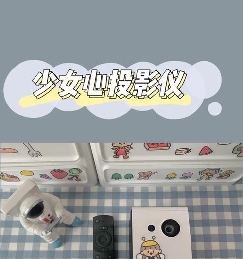 小千投影仪如何通过手机进行控制？控制方法是否简单易学？