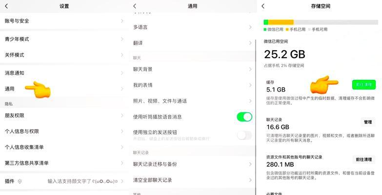 微信文件在手机中如何查找？存储位置在哪里？  第3张
