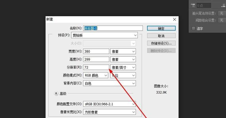 Photoshop原位复制粘贴的快捷键是什么？如何使用？  第3张