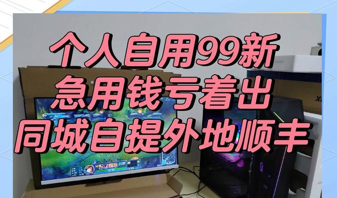 电脑主机直播配置应该如何选择？直播时电脑主机设置推荐？  第2张