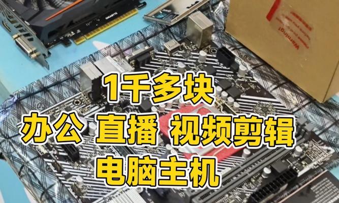 电脑主机直播配置应该如何选择？直播时电脑主机设置推荐？  第3张