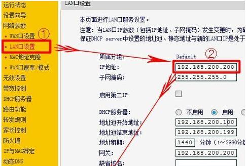 网关带路由器设置密码的方法是什么？如何确保安全性？  第2张