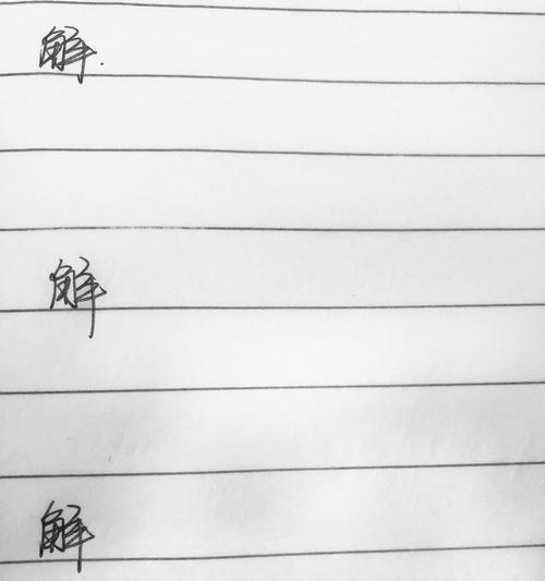 潇洒壁纸在苹果手机上如何设置？设置过程中可能会遇到哪些问题？