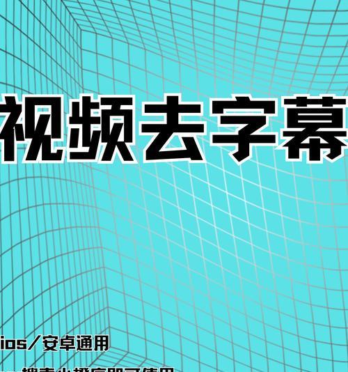 苹果手机视频字幕怎么开启？字幕设置步骤是什么？  第2张