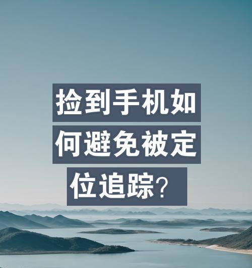 苹果手机离婚后如何防止被定位？  第2张