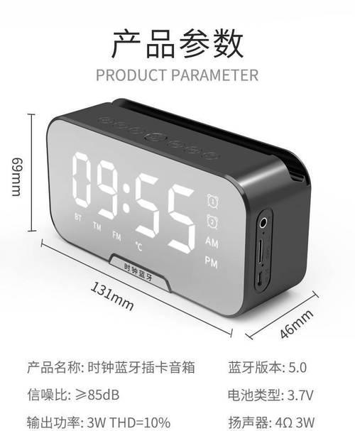 音箱电脑时钟调整方法是什么？