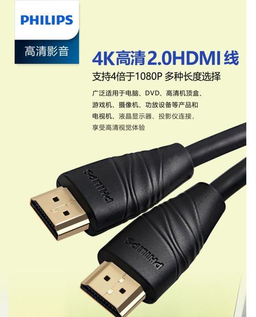 飞利浦机顶盒与电视连接方法是什么？需要哪些设置？  第3张