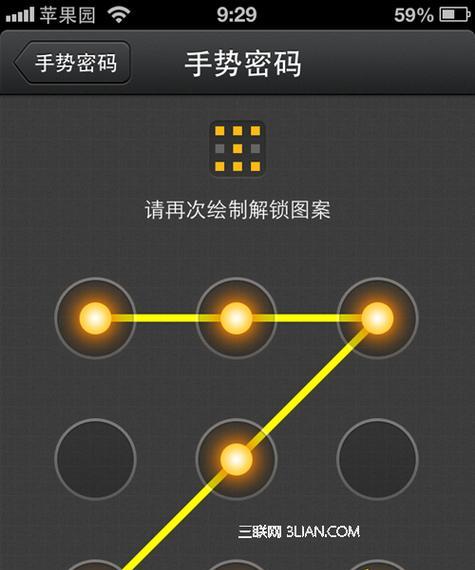 苹果手机图案标设置方法是什么？如何自定义？  第3张